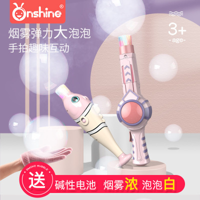 Children's Electric Smoke Elastic Bubble Wand Fish Toy Photography Internet Celebrity Bubble Blowing Machine Gun Girl's Heart