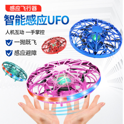Best-Seller on Douyin Artifact Gesture Induction UFO Aircraft Suspension Drop-Resistant Four-Axis Intelligent Children's Cross-Border Toys