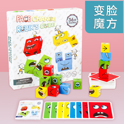 Cross-Border Amazon Children's Face-Changing Cube Building Blocks Logical Thinking Training Early Education Intelligence Best-Seller on Douyin Toys