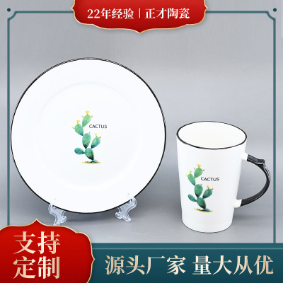 For One Person Ceramic Tableware Set Household Creative Simple Cactus Water Cup Single Tableware Bowl Dish Household Dinner Plate