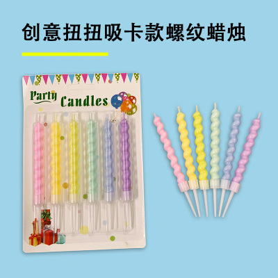 Creative Twist Creative Twist Macaron Suction Card Thread Children's Birthday Cake Candle Decoration Artistic Taper and Candle