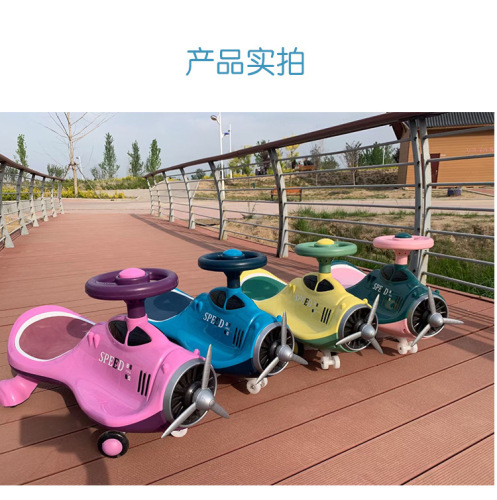 new aircraft twist children‘s rocking cradle anti-rollover sliding universal wheel 2-10 years old baby yo toy car