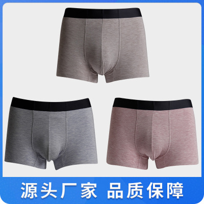 [Factory Direct Sales] Seamless Men's Boxers High Yarn Mid Waist U-Type Convex Design Modal Men's Underwear