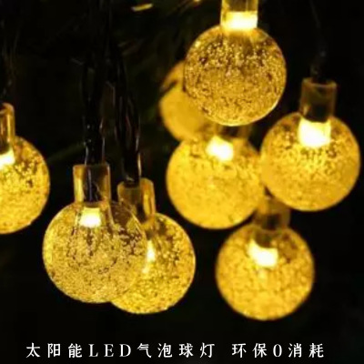 LED Solar Bubble Ball Lighting Chain Starry Christmas Festival Outdoor Courtyard Decoration Crystal Ball Colored Lights