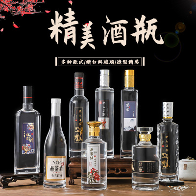 Factory Wholesale One-Catty-Package Glass White Spirit Bottle Transparent 500ml Home-Brewed Sub-Packaging Dead Soldiers Wholesale White Spirit Bottle Pieces