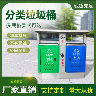 Environmental Sanitation Waste Bin Sorting Trash Bin Factory Direct Sales Stainless Steel Trash Bin