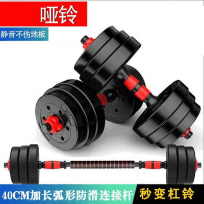 Wholesale Dumbbell Men's Fitness Home Building up Arm Muscles Detachable 10-50kg Foot Weight Set Splicing Barbell
