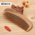 Guoping Handicraft Factory Direct Sales Natural Old Mahogany Comb Double-Sided Carving Craft Comb