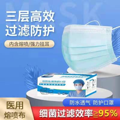 Sterilization Medical Surgical Mask Disposable Medical Three-Layer 10 Pack Medical Doctor Outfit Labor Factory Direct Sales