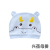 Baby Hat Autumn and Winter New Cartoon Newborn Baby Beanie Cap Baby Children Hat