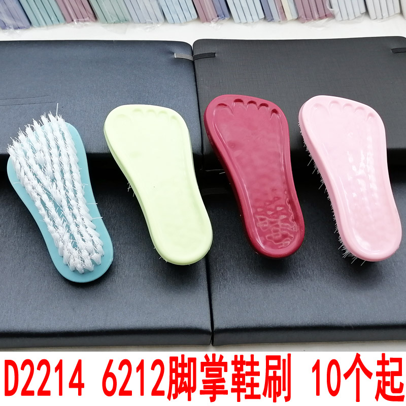 D2214 6212脚掌鞋刷 刷鞋擦 地板刷 清洁刷子 洗衣刷 2元店