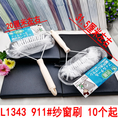 L1343 911# Screen Window Brush Cleaning Brush Brush Household Brush Cleaning Tools 3 Yuan Shop