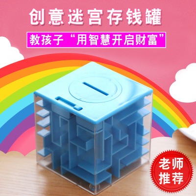 Cross-Border 3D Maze Coin Bank Children's Intellectual Bead Toys Boys and Girls Primary School Students Puzzle Magic Cube Money Box