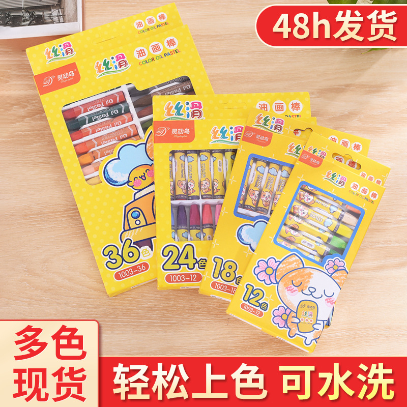 灵动鸟细选油画棒12-36色可水洗环保儿童蜡笔绘画笔画画工具 批发