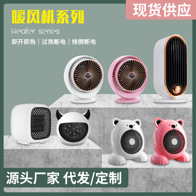 Household Small Warm Air Blower Heater Portable Office New Air Heater Desktop Mini Dormitory Electric Heater