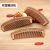 Factory Direct Sales Natural Log Old Mahogany Comb Double-Sided Carving Craft Comb Anti-Static Comb