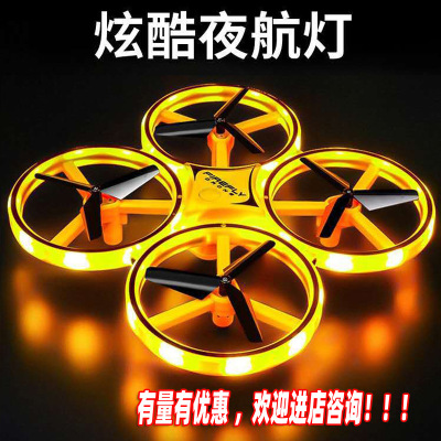 Cross-Border Smart Suspension High-Sensing Gesture Remote Control Aircraft Watch Induction Vehicle Four-Axis UAV (Unmanned Aerial Vehicle) Toy