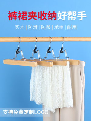 Plaid Skirt JK Clothes Hanger Skirt Clip Anti-Frying Pleated Trouser Press Household Traceless Strength Word Clip Pants Clip Clothing Store Dedicated