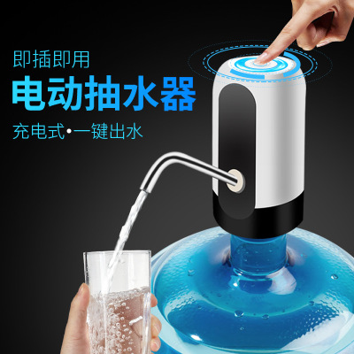 Barreled Water Pump Electric Water Pressure Mineral Water Bucket Water Dispenser Automatic Water Dispenser Rechargeable Water Absorption Household Mini