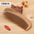 Factory Direct Sales Natural Log Material Old Peach Wooden Comb Moon-Shaped Double-Sided Carving Comb