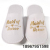 Wedding Pajama Party Slippers Gold English Gilding Letters Bride and Bridesmaid Bridemaid Slippers