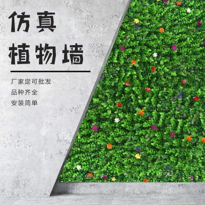 Simulation Plant Wall Lawn Greening Landscape Grass Eucalyptus Milan Lawn Artificial Plastic Turf with Flowers Wholesale