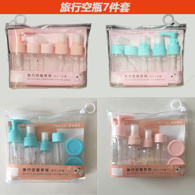 Travel Empty Bottle 7-Piece Set Perfume Sub-Bottles Cosmetic Sub-Bottle Spray Bottle Set Travel Set Bottle