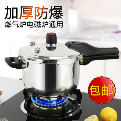 Mini Double Bottom 304 Stainless Steel Pressure Cooker Household Gas Induction Cooker Universal Pressure Cooker Explosion-Proof Free Shipping