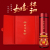 Open Door Red Chinese Style Notebook Vacuum Cup USB Pen Umbrella Gift Set Souvenir Customization