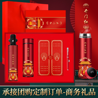 Open Door Red Chinese Style Notebook Vacuum Cup USB Pen Umbrella Gift Set Souvenir Customization