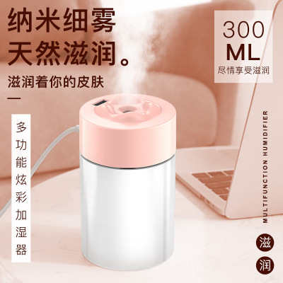 New Creative Gift Mini USB Vehicle-Mounted Home Use Desktop Bedroom Aromatherapy Colorful Humidifier
