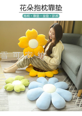 ins petal cushion sunflower bay window balcony futon cushion girl heart daisy student office chair cushion