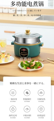 Multi-functional electric cooker