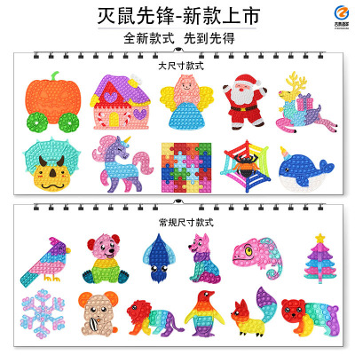 New Deratization Pioneer Factory Direct Sales Silicone Children's Decompression Puzzle Decompression Toy Pop It Unicorn Deratization