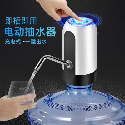 Barreled Water Pump Rechargeable Water Dispenser Water Pump Household Electric Purified Water Bucket Water Pressure Automatic Water Dispenser Suction