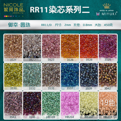 Japan Imported Miyuki Miyuki round Beads 2mm Bead [19 Color Dyed Core Series II] 10G Pack Nicole Jewelry