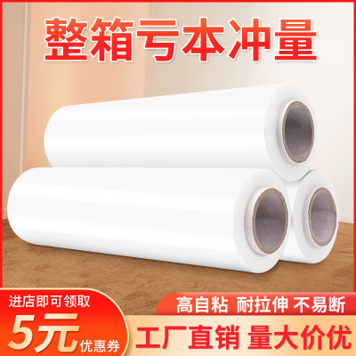 Stretch Packaging Film Factory Plastic Wrap Heat Shrinkable Roll Film Plastic Packaging Film 50cm New Material PE Stretch Film