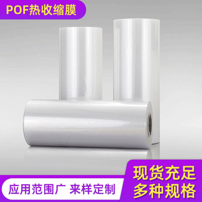 Transparent Thickened POF Folding Thermal Shrinkage Film Packaging Box Plastic Sealing Heat Shrinkable Bag Cylindrical Size Variety Sealing Film