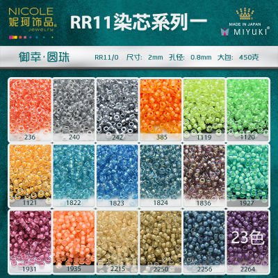 2mm Miyuki Bead Japan Miyuki Imported round Beads [21 Color Dye Core Series 1] 10G Pack Nicole Jewelry