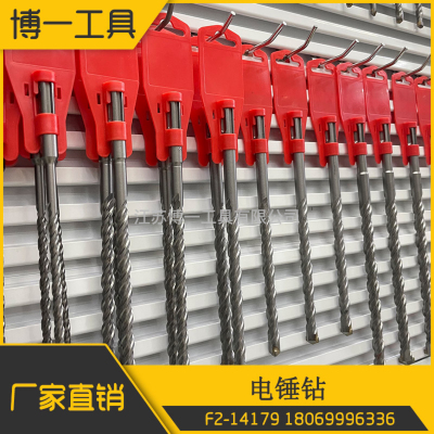 Electric Hammer Bit Wukeng Four Pits Concrete through Wall Impact Drill Drill Bit High Quality SDS