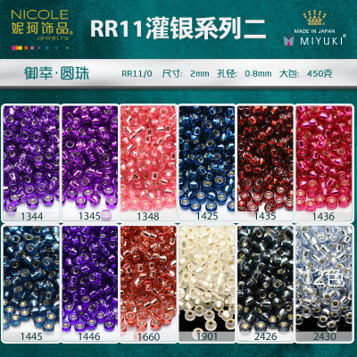 Japan Imported Bead Miyuki Miyuki round Beads [12 Color Silver Filling Series II] 10G Scattered Beads Nicole Jewelry