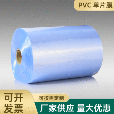 PVC Single Film POF Heat Shrink Film Heat Shrinkable Bag Packging Box Plastic Packaging Film PVC Single Film Folding Film