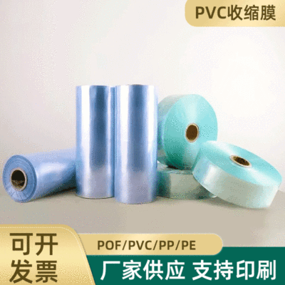 PVC Thermal Shrinkage Film Transparent Daily Necessities Stretch Wrap