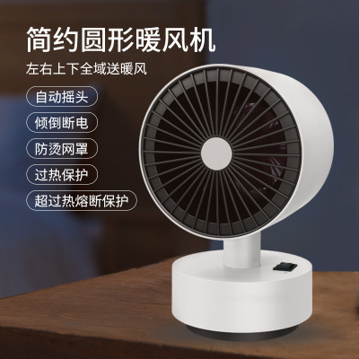 New Home Quick-Heating Warm Air Blower Student Dormitory Electric Heater Small Desktop Shaking Head Warm Air Blower Gift Factory Wholesale