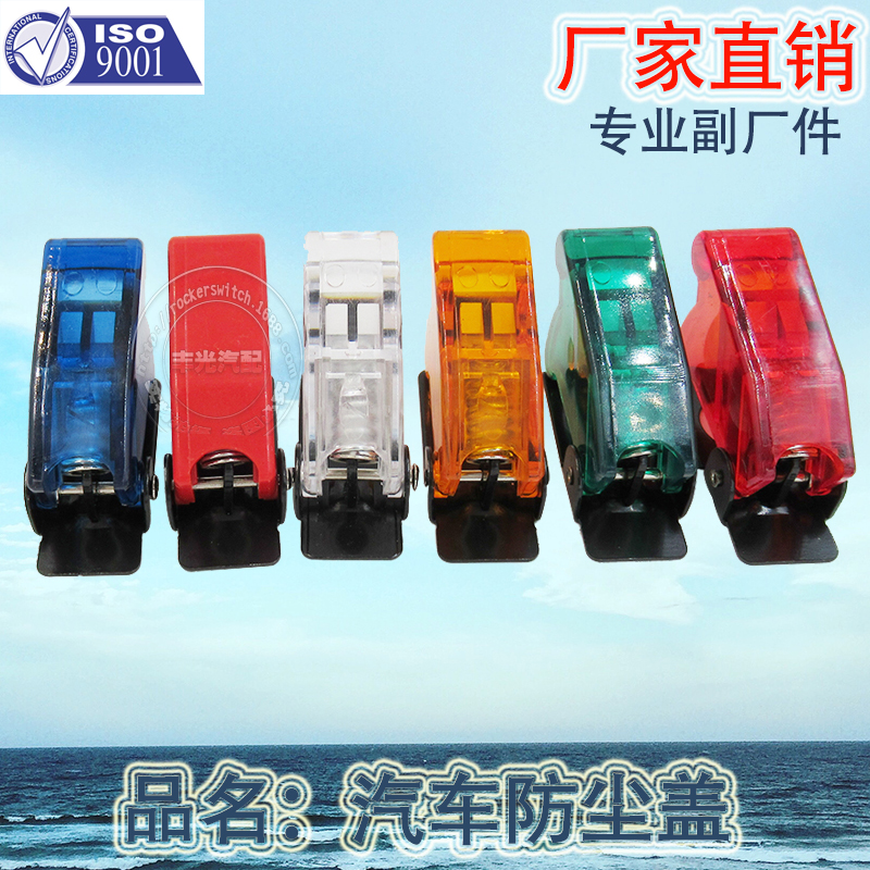 厂家直销 SAC-01汽车通用防尘盖夹子透明非碳纹5*2.5*1.5CM