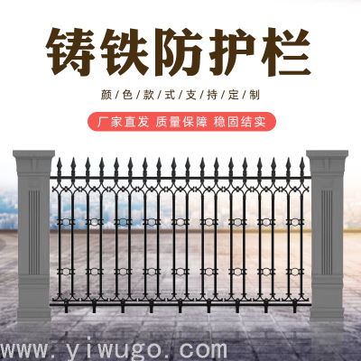 Iron Barrier Cast Iron Fence Fence Fence Villa Community Courtyard Outdoor Isolation Protective Grating