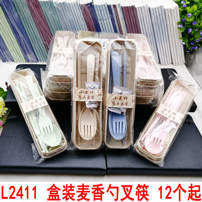 L2411 Boxed Maixiang Spoon Fork Chopsticks Tableware Set Student Household Yiwu 2 Yuan Two Yuan Shop Wholesale