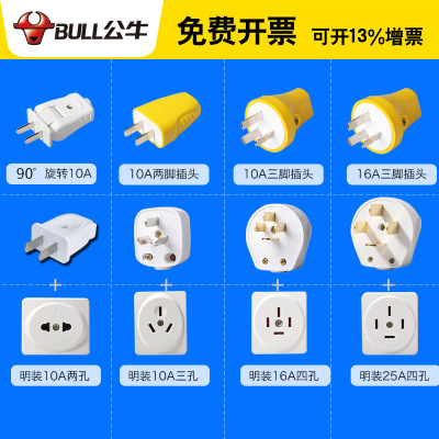 Bull Genuine Triangle Plug GNT-10/Fiberglass 250V Industrial Plug Wholesale Single-Phase Three-Pole Bull Plug