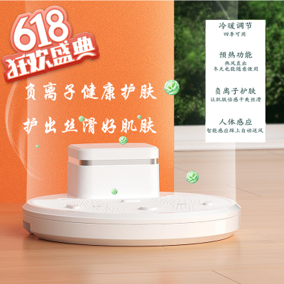 Body Drying Machine Negative Ion Body Dryer Bathroom Household Hair Dryer Hot and Cold Body Drying Four Seasons