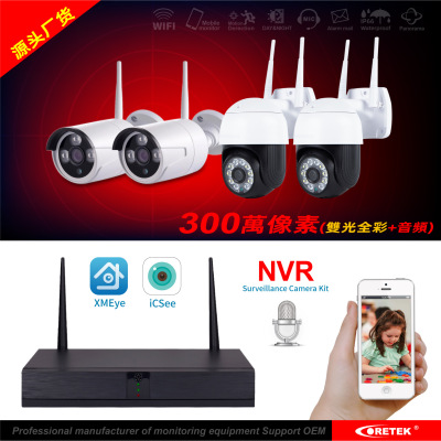 3 Million HD 4-Way Dual-Optical Audio Wireless NVR Set WiFi Mobile Phone Monitoring IP HD Smart Camera Shooting Ball